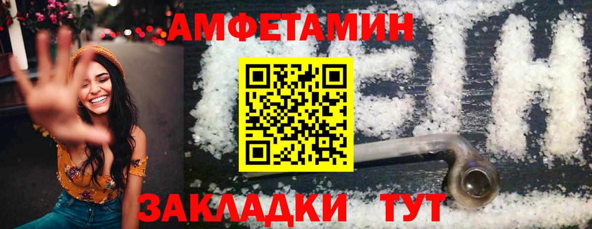 АМФЕТАМИН 98% Приморско-Ахтарск