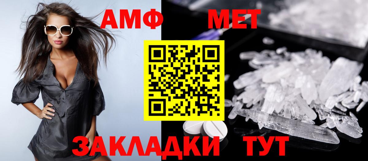 Amphetamine 97%  Вход с VPN  АМФ  Приморско-Ахтарск 