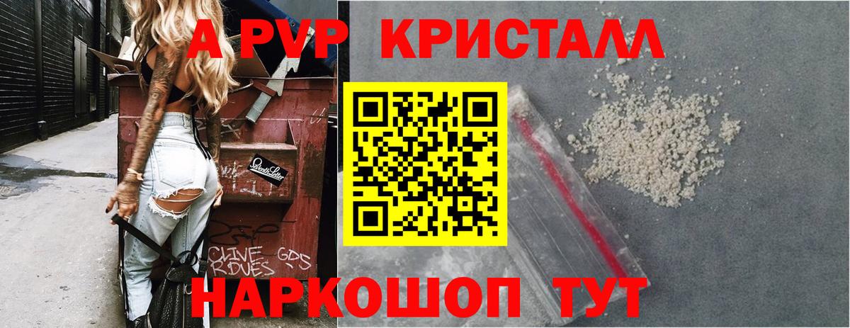 A PVP  А ПВП СК КРИС  A PVP мука  Вход с VPN  Приморско-Ахтарск 
