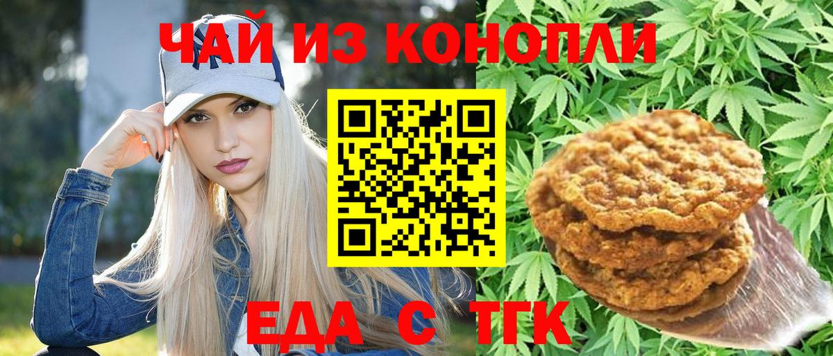 Canna-Cookies конопля  Вход с VPN  Приморско-Ахтарск 