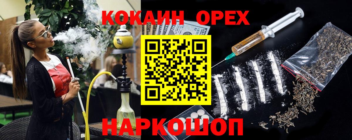 КОКАИН 97%  КОКАИН  Приморско-Ахтарск  КОКАИН 97%  купить наркотик  Вход с VPN 