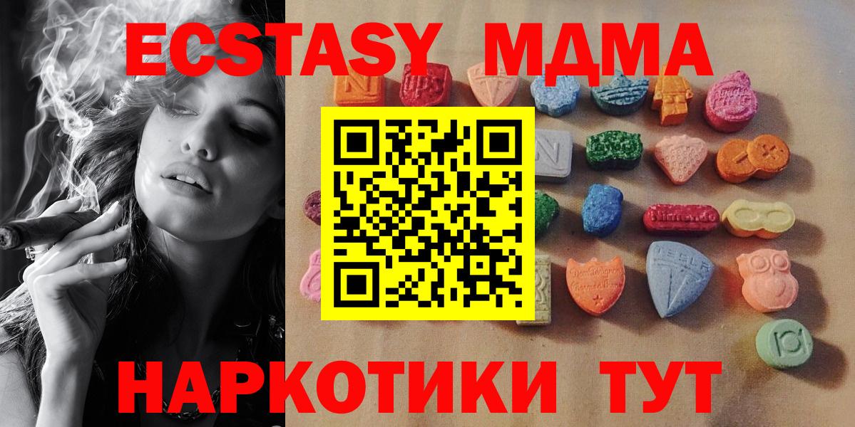 Экстази ешки  ЭКСТАЗИ круглые  Приморско-Ахтарск  hydra как войти  Вход с VPN 