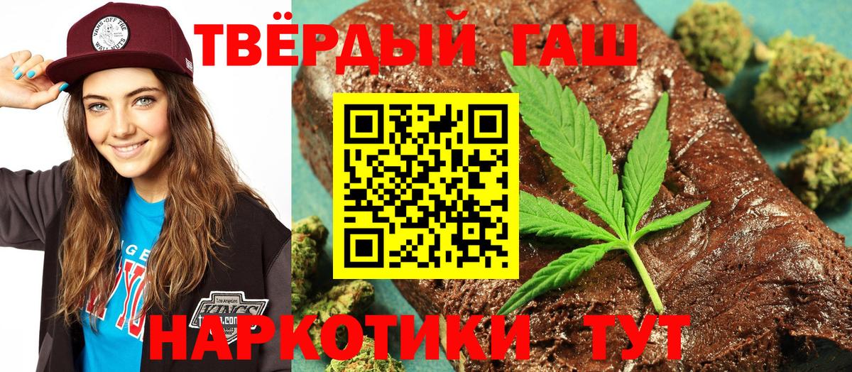 Приморско-Ахтарск  ГАШ убойный  купить наркотик  Гашиш  Гашиш Изолятор  Вход с VPN 