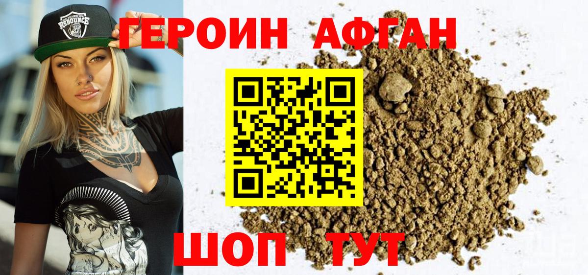 Приморско-Ахтарск  ГЕРОИН VHQ  Вход с VPN 