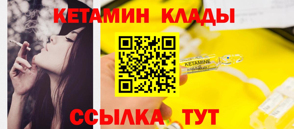 КЕТАМИН ketamine  Кетамин VHQ  Приморско-Ахтарск  Вход с VPN 