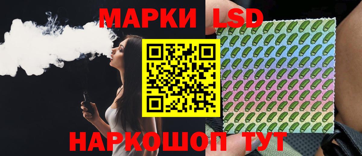 LSD-25 экстази ecstasy Приморско-Ахтарск