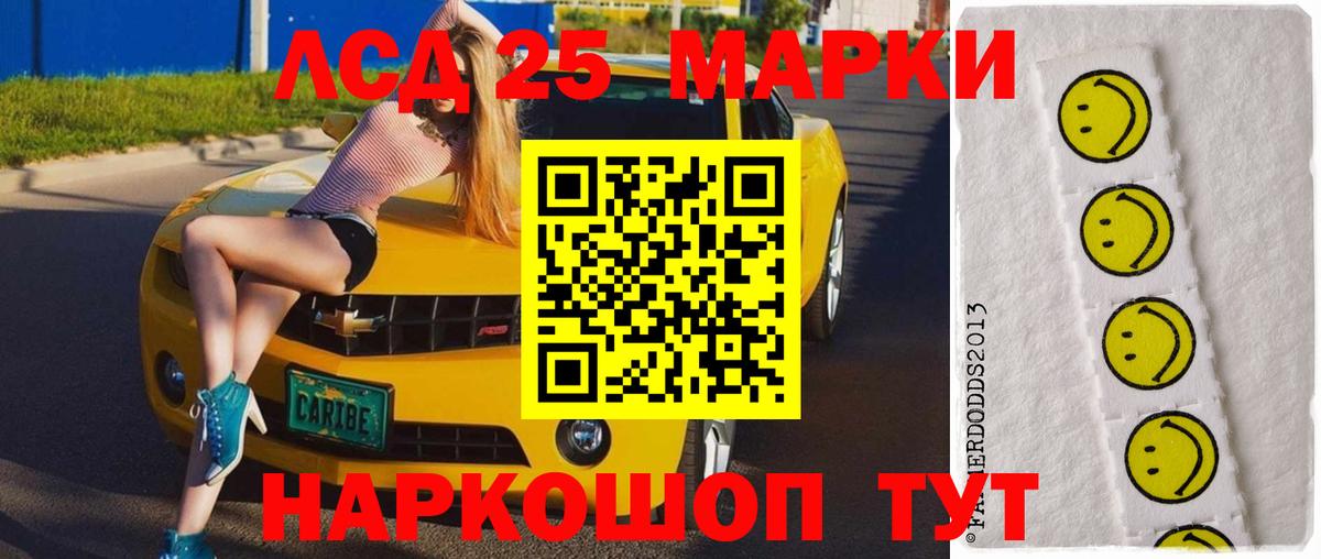 mega вход  LSD-25 экстази кислота  Вход с VPN  Приморско-Ахтарск  Лсд 25 экстази 