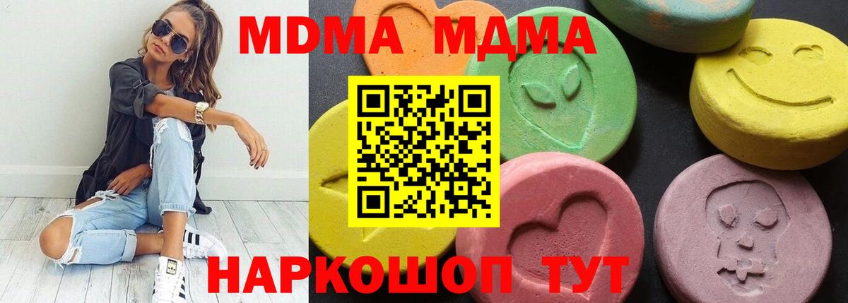 МДМА Molly  Вход с VPN  Приморско-Ахтарск  МДМА  МДМА молли 