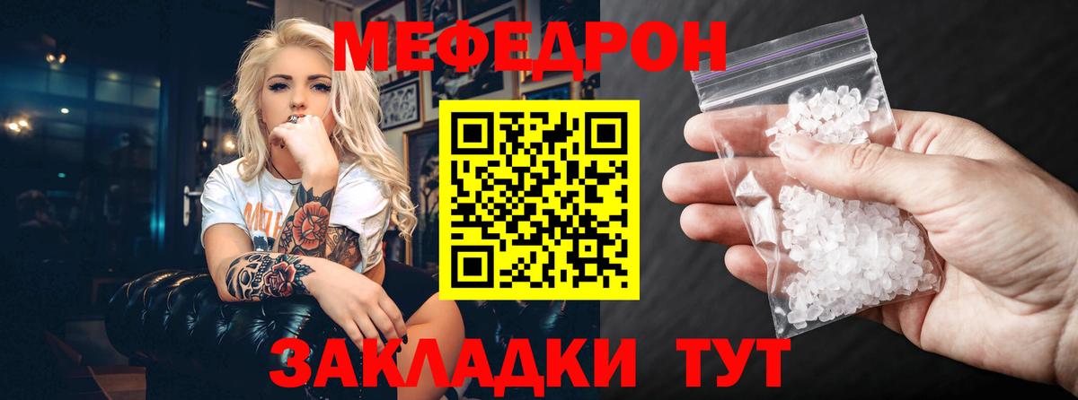 Меф мука  МЯУ-МЯУ кристаллы  МЕФ  Вход с VPN  Приморско-Ахтарск 