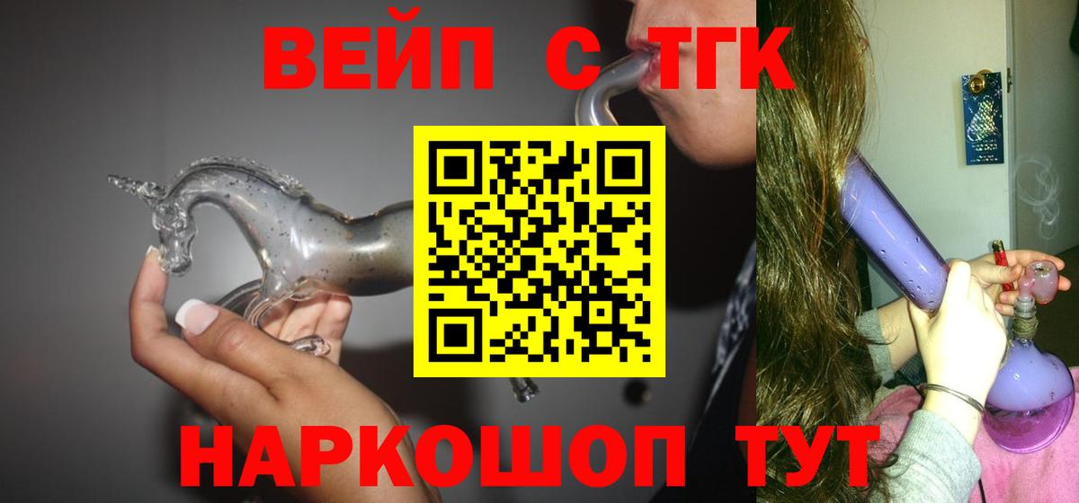 Приморско-Ахтарск  Дистиллят ТГК THC oil  Вход с VPN 