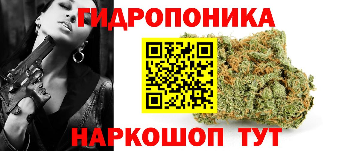 Приморско-Ахтарск  Каннабис OG Kush  Вход с VPN  Бошки Шишки ГИДРОПОН  Марихуана Amnesia 